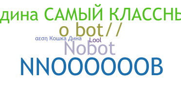 Přezdívka - NoBot